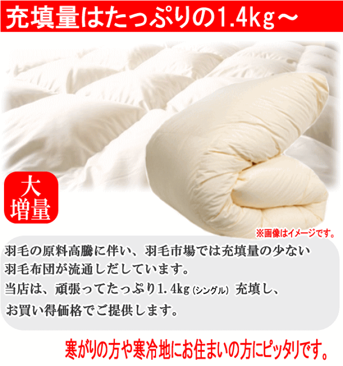 楽天市場】羽毛布団 ダブル 大増量 エクセルゴールドラベル ホテル仕様