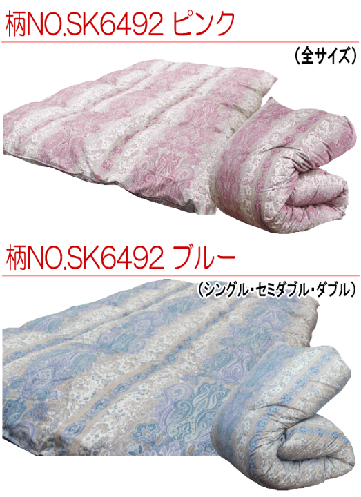 楽天市場】羽毛布団 マザーグース ダブル 日本製 プレミアムゴールド