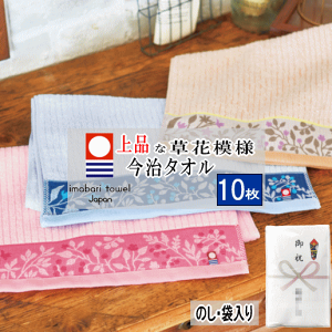 【送料無料】今治タオル フェイスタオル 【10枚】約33x85cm 熨斗 のし 名入り 袋入り お祝い 御祝 お年賀タオル 年賀タオル 粗品タオル 結婚祝い 御霊前 内祝い 御祝い 粗品 ご挨拶 綿100% 今治
