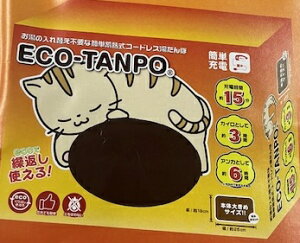 蓄熱式エコ湯たんぽ ソフトタッチカバー付き 充電式湯たんぽ