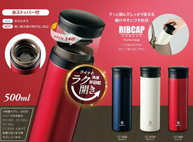 カクセー　半回転ココカフェ　軽量タイプ　ダイレクトステンレスボトル　水筒　500ml　ネイビー/ホワイト/レッド