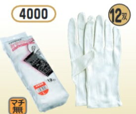おたふく手袋　品質管理用手袋　ミクローブ4000　12双入り