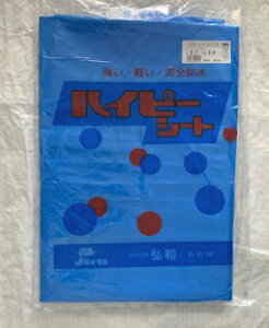 日本製ブルーシート ハイピーシート 厚手 0.25mm #3000 10m×10m 2枚 ケース販売