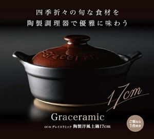 一人用 土鍋 鍋の人気商品 通販 価格比較 価格 Com 一人用 土鍋 鍋の人気商品 通販 価格比較 価格 Com