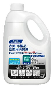 花王業務用消臭剤 リセッシュ除菌EX プラス デオドラントパワー 香り残らない 2L×6本 ケース販売
