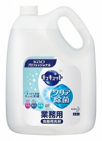 花王業務用　キュキュット　クリア除菌　4.5L　食器洗い洗剤