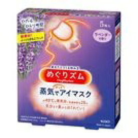 花王　めぐりズム　蒸気でホットアイマスク　5枚　ラベンダー/カモミール/ローズ/ゆず/森林浴/メントールin