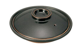 萬古燒　柳川鍋 柚子天目 17.3×6.5cm