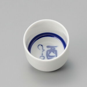 美濃焼 酒 グイ呑 5×4.2cm 約50cc 盃・利き酒