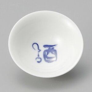 美濃焼 酒 平盃小 6.6×2.6cm 約30cc