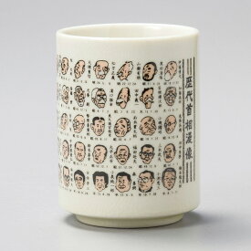 美濃焼 歴代首相漫像寿司湯呑 7.7×10.4cm 330cc　※高市さん追加になります