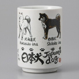 美濃焼　日本犬湯呑 7.2×10.2cm 270cc