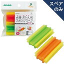 アズマ工業 水筒・ボトル用スポンジスペア2PSQA27