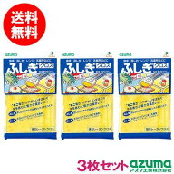 アズマ工業 【3枚セット】ふしぎクロスイエロー