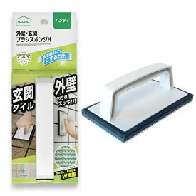 アズマ工業　AZ655外壁・玄関ブラッシングスポンジH