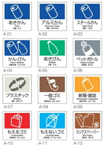 テラモト 分別ラベルA 屋外・屋内用 4か国語 DS-247
