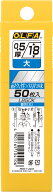 オルファ　OLFA　カッター替刃　大　50枚入り　LB50K