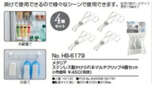 �p�[�������@���^���A�@�X�e�����X����������}���`�N���b�v4�Z�b�g�@HB-6179