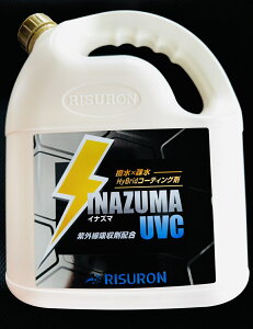 ���X�����@�C�i�Y�}UVC�@4L