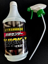 楽天市場】リスロン 鉄 粉 センサーの通販