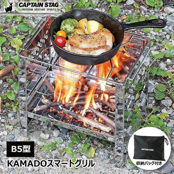 楽天市場】キャプテンスタッグ バーベキューコンロ 焚火台 1台3役 