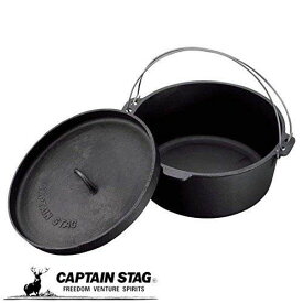 キャプテンスタッグ ダッチオーブン 25cm アウトドア キャンプ バーベキュー 鉄鋳物 シーズニング不要 CAPTAIN STAG UG-3046