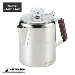 キャプテンスタッグ 18-8ステンレス製 パーコレーター 3カップ アウトドア キャンプ バーベキュー コーヒー ポット CAPTAIN STAG M-1225