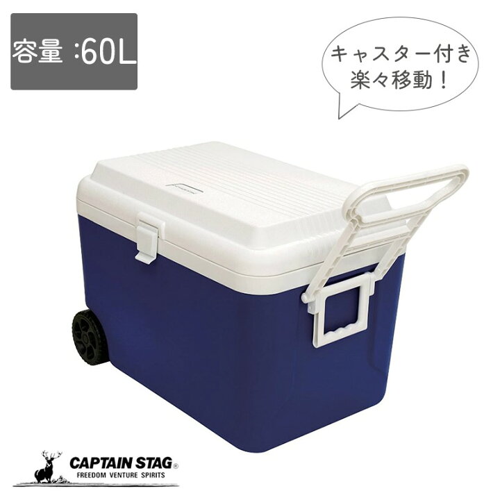 楽天市場】キャプテンスタッグ クーラーボックス リガード ホイール 