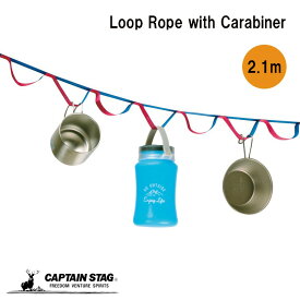 キャプテンスタッグ(CAPTAIN STAG) ハンギングチェーン 物干しロープ カラビナ付き ループロープ ピンク×ブルー モンテ UM-1611