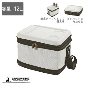 キャプテンスタッグ 保冷バッグ 容量12L/折り畳み収納可 スーパーコールド クーラーバッグ UE-560