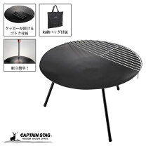 楽天市場】キャプテンスタッグ ラウンドファイアベースの通販
