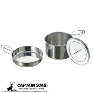 キャプテンスタッグ ステンレス ラーメンクッカー2L バーベキュー用 鍋 CAPTAIN STAG M-5511