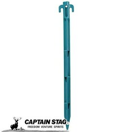 キャプテンスタッグ PC. サンドペグ 45.5cm テント タープ ペグ CAPTAIN STAG 鹿番長 M-9725