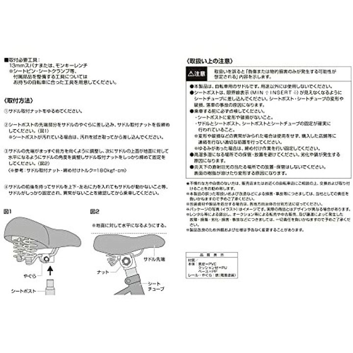楽天市場】キャプテンスタッグ 自転車 サドル ソフトサドル ブラウン Y 