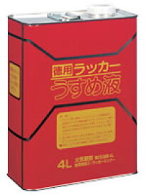 【訳あり】ニッペホームプロダクツ　徳用ラッカー薄め液　400ml　うすめ液　丸缶