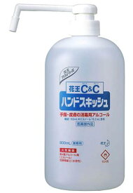 花王業務用　ハンドスキッシュ　ポンプ付本体　800ml　アルコール消毒剤