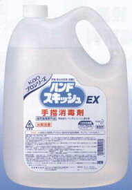 花王業務用　ハンドスキッシュEX　4.5L×3　ケース販売