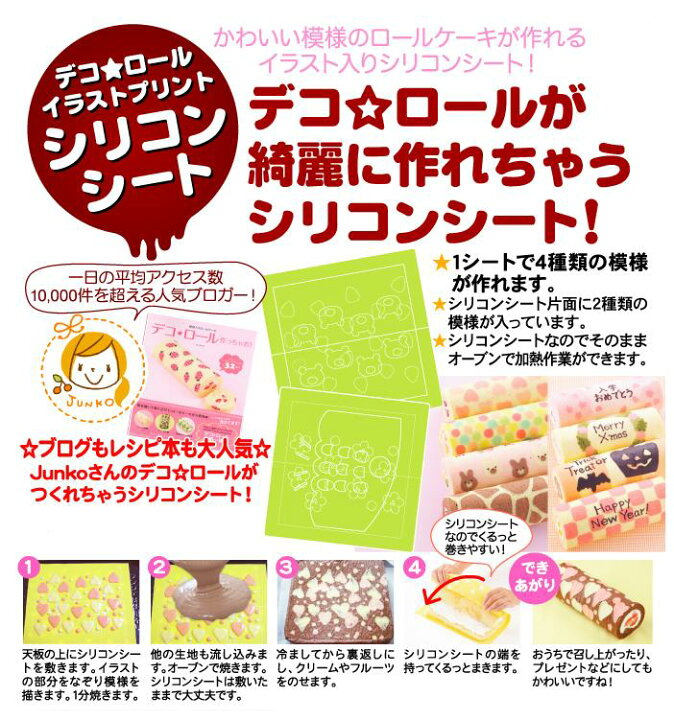 楽天市場 ヨシカワ デコロールシリコンシート リビングプラザ楽天市場店