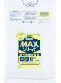【企業宛送料無料】ジャパックス　業務用ポリ袋　MAX　0.02　45L　S-43　10枚×60冊　ケース販売　ごみ袋　半透明