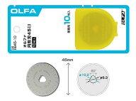 オルファ　OLFA　ロータリーカッター替刃　円形刃45ミリ替刃　RB45-10　10枚入り　楽天ウィークリーラン…