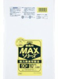 ジャパックス　業務用ポリ袋　MAX　0.02　90L　10枚×30冊　300枚　ケース販売　ごみ袋　半透明　S-98
