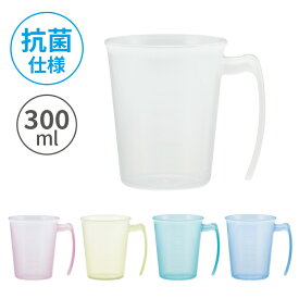 小森樹脂 手付スタッキングコップ　300ml