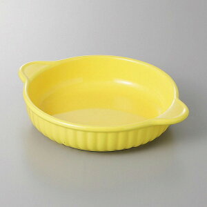 白マット両手グラタンイエロー (D)