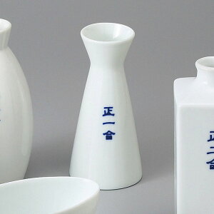 正1合 えんすい徳利