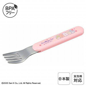 日本製 食洗機対応 乾燥機対応 子供用 フォーク 単品 持ちやすい ステンレス カトラリー 子供食器 子供用 キッズ フォーク プラスチック 子供 こども 弁当 お弁当 保育園 保育所 幼稚園 入園