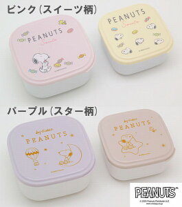 日本製 シール 容器 2個セット 弁当箱 抗菌 入れ子式 コンパクト 収納 デザートケース フルーツ入れ 保存容器 プラスチック レンジ対応 ランチボックス 小物入れ 小学生 高校生 大人 子供 か