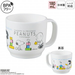 日本製 コップ ベビー キッズ 食洗機対応 プラスチック レンジOK ベビーカップ マグカップ ベビー食器 子供食器 単品 子供用 スタッキング 軽い 割れにくい 持ち手付き 男の子 女の子 BPAフリ