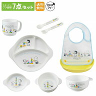 オーエスケー　スヌーピー 子供用プラ食器とエプロンの7点セット ベビー食器セット