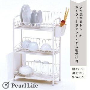 パール金属 アレスタ 水切りラックスリム 3段 HB-1860