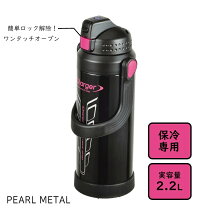 楽天市場】パール金属 水筒 2．2l 直飲み 軽量 アスリート ジャグ 2200 